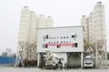 Ready Mix Concrete Batching Plant